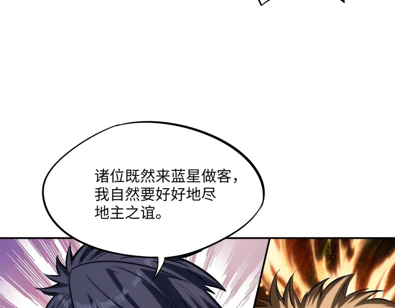 第43话 世界BOSS来袭！ 第97页