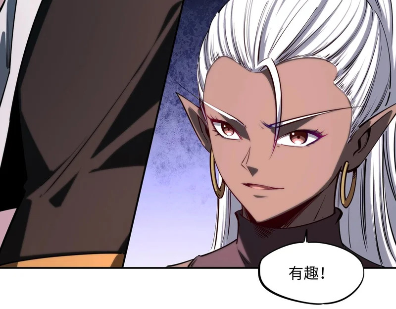 第43话 世界BOSS来袭！ 第99页