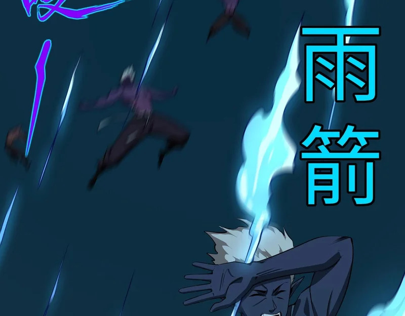 第43话 世界BOSS来袭！ 第105页