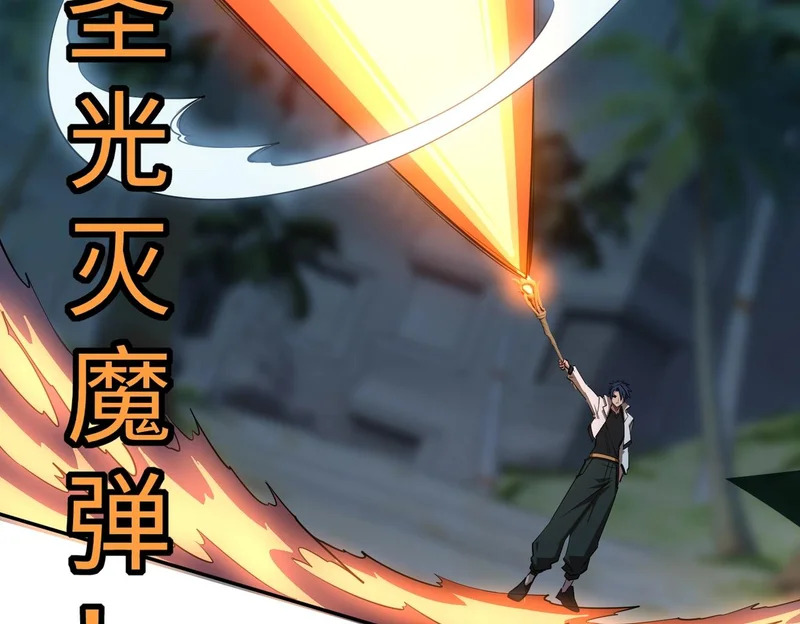 第43话 世界BOSS来袭！ 第114页