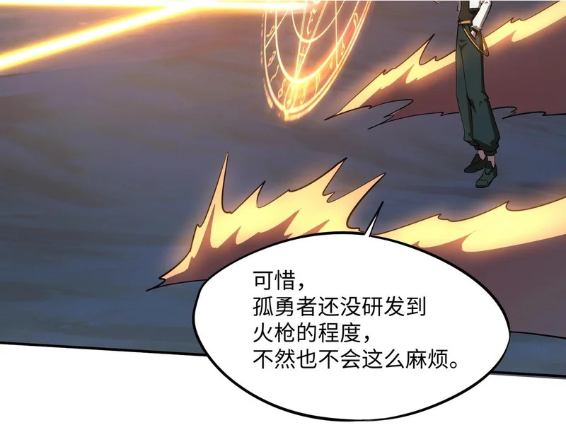 第44话 时光狼人来袭！ 第2页