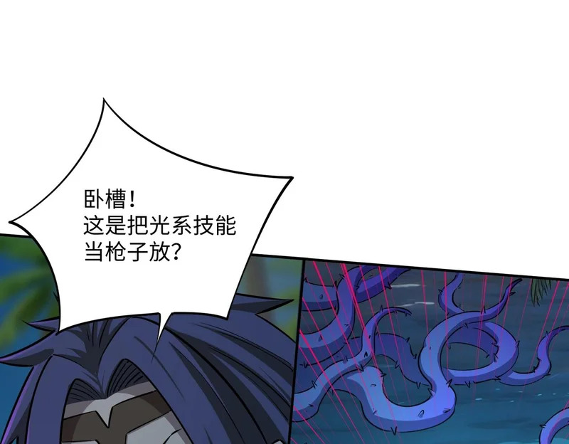 第44话 时光狼人来袭！ 第3页