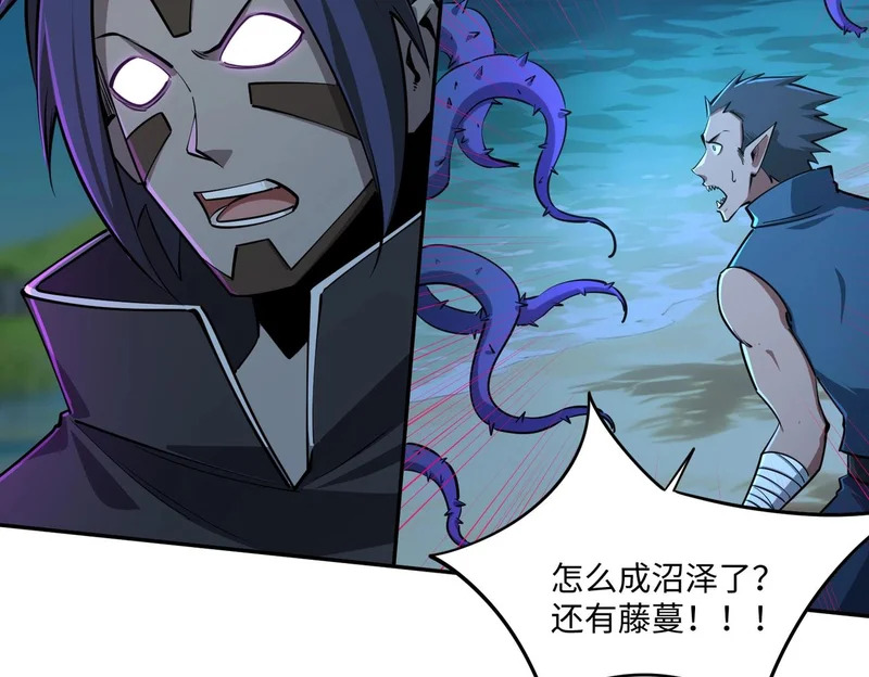 第44话 时光狼人来袭！ 第4页