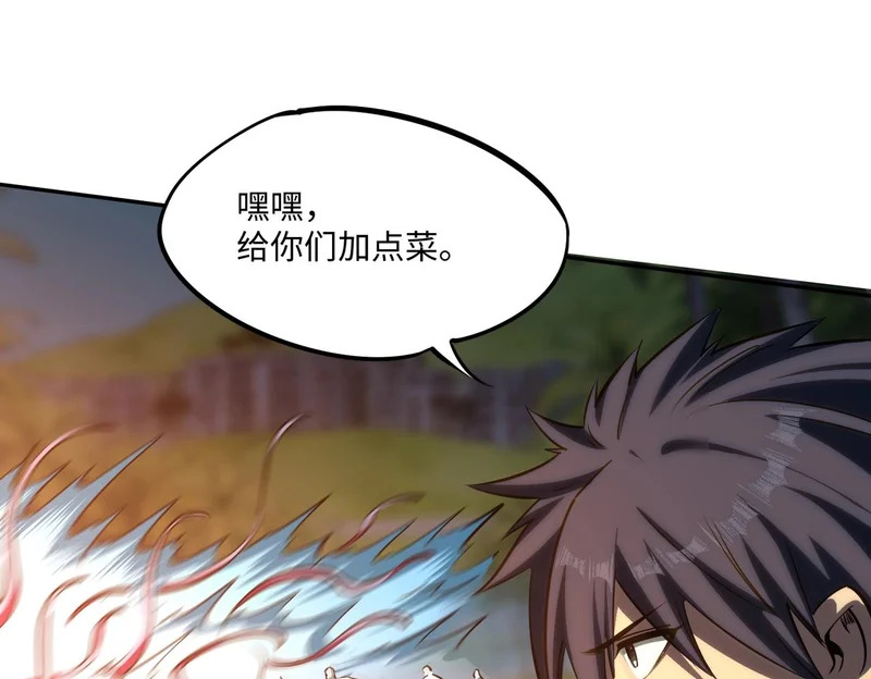 第44话 时光狼人来袭！ 第12页