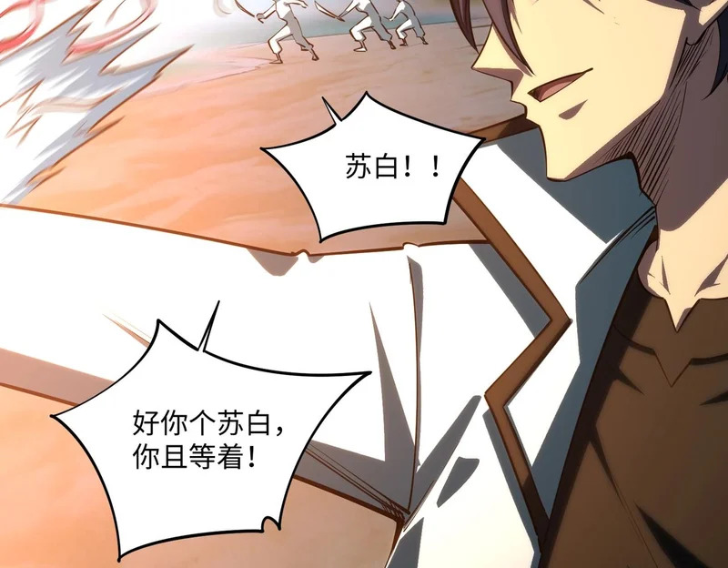 第44话 时光狼人来袭！ 第13页
