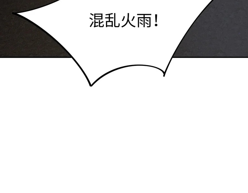 第44话 时光狼人来袭！ 第27页