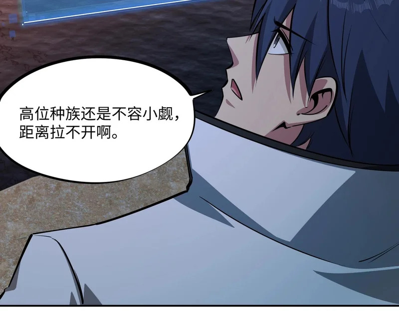 第44话 时光狼人来袭！ 第31页