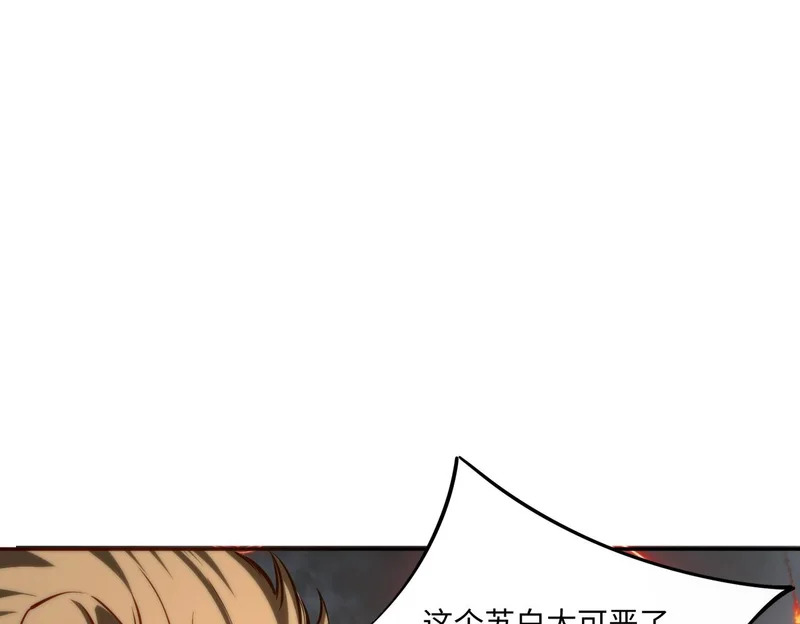 第44话 时光狼人来袭！ 第32页
