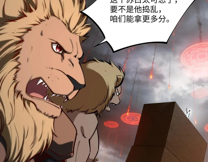 第44话 时光狼人来袭！ 第33页