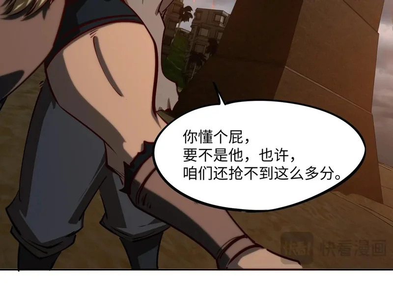 第44话 时光狼人来袭！ 第34页
