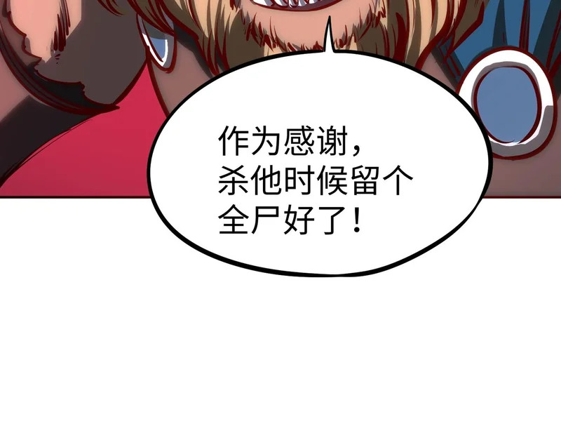 第44话 时光狼人来袭！ 第37页