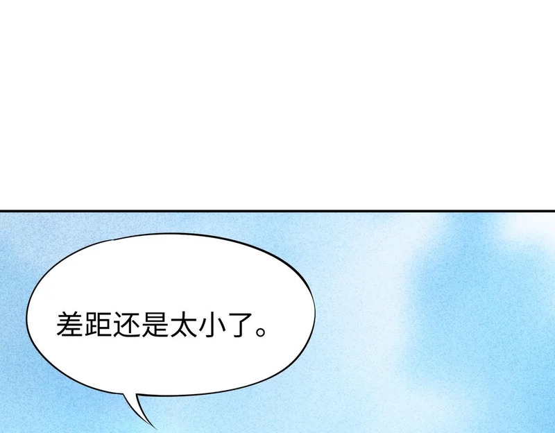 第44话 时光狼人来袭！ 第41页