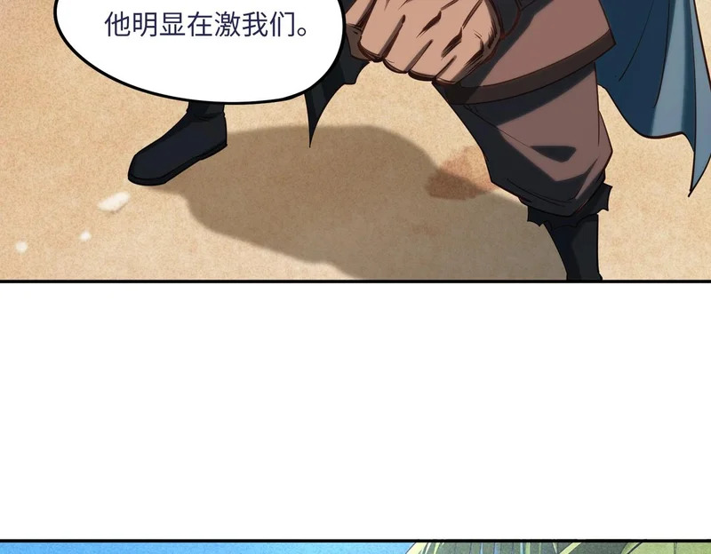 第44话 时光狼人来袭！ 第49页