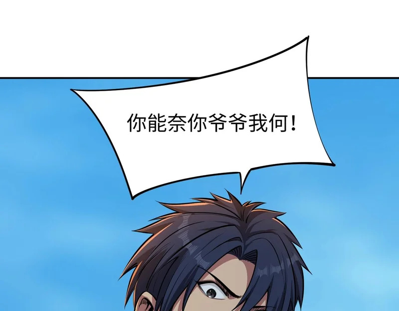第44话 时光狼人来袭！ 第54页