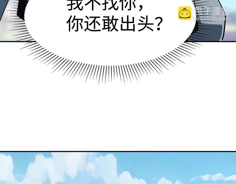 第44话 时光狼人来袭！ 第56页