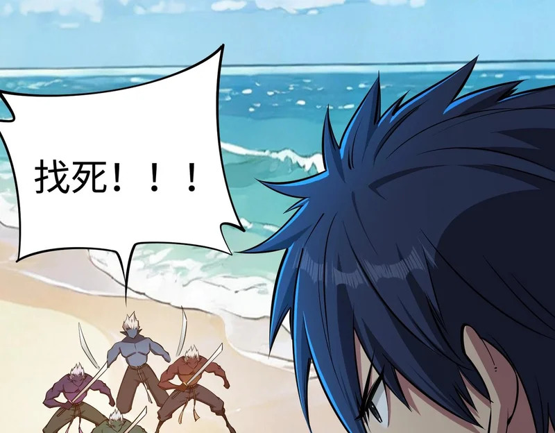 第44话 时光狼人来袭！ 第57页