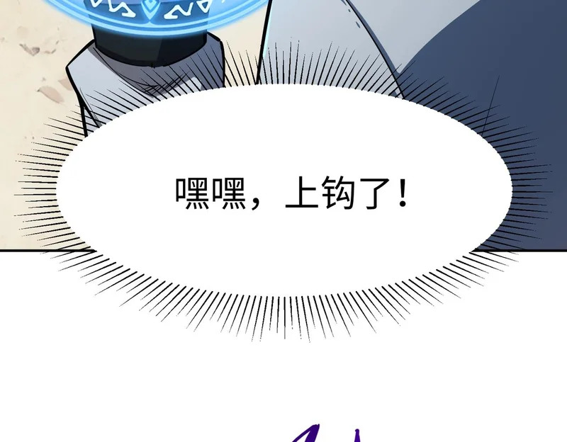 第44话 时光狼人来袭！ 第59页