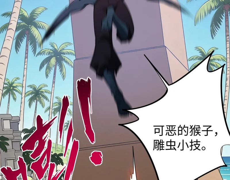第44话 时光狼人来袭！ 第64页