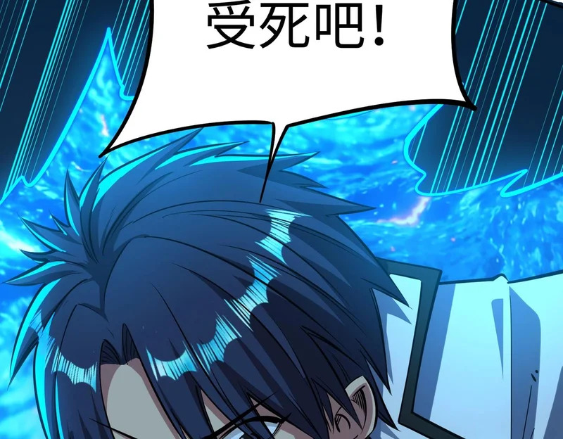第44话 时光狼人来袭！ 第66页