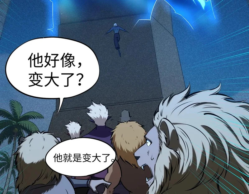 第44话 时光狼人来袭！ 第71页