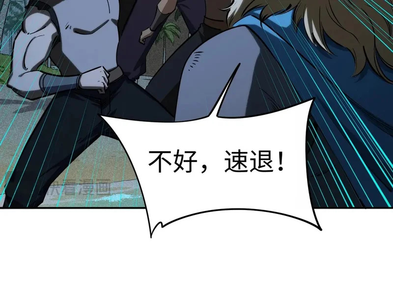 第44话 时光狼人来袭！ 第72页