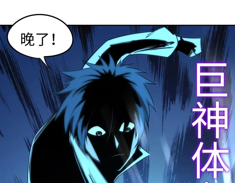 第44话 时光狼人来袭！ 第73页