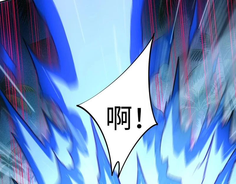 第44话 时光狼人来袭！ 第76页