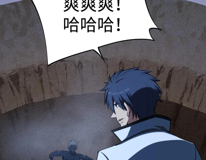 第44话 时光狼人来袭！ 第80页