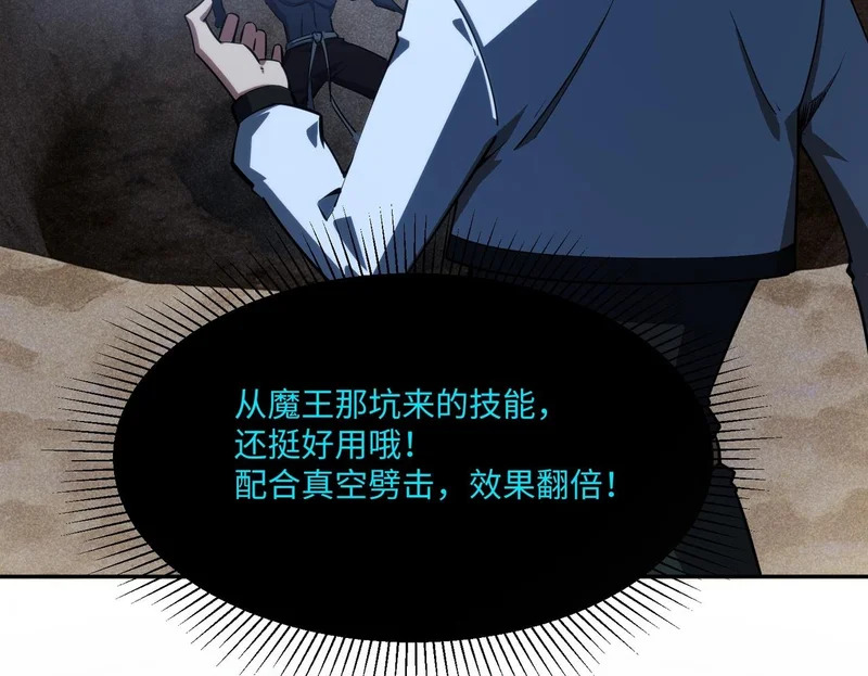 第44话 时光狼人来袭！ 第81页