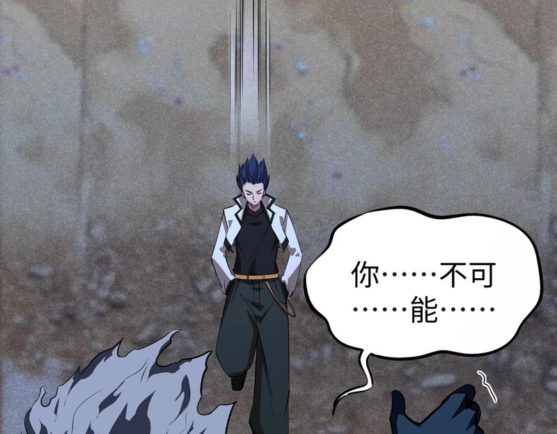 第44话 时光狼人来袭！ 第83页