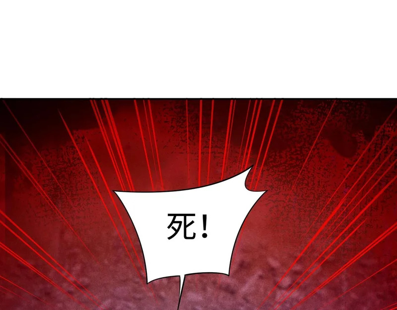 第44话 时光狼人来袭！ 第86页