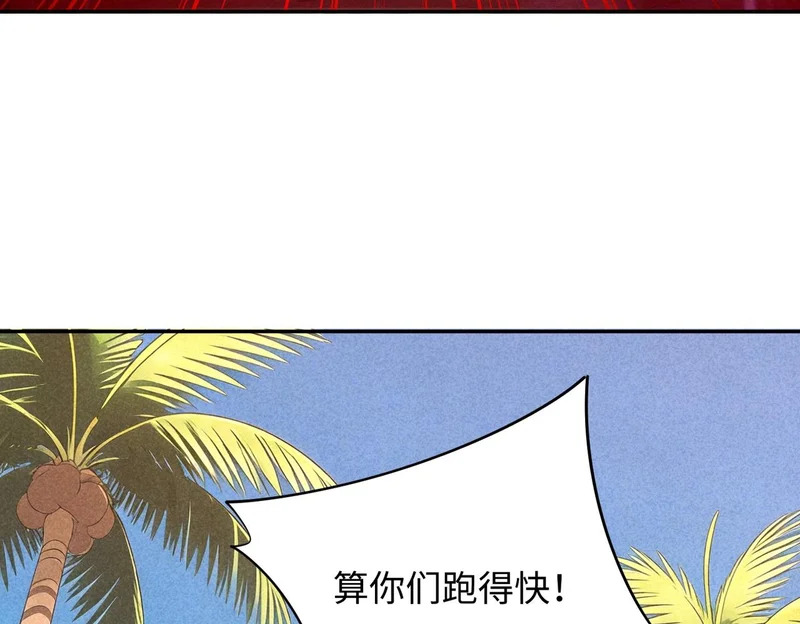 第44话 时光狼人来袭！ 第88页