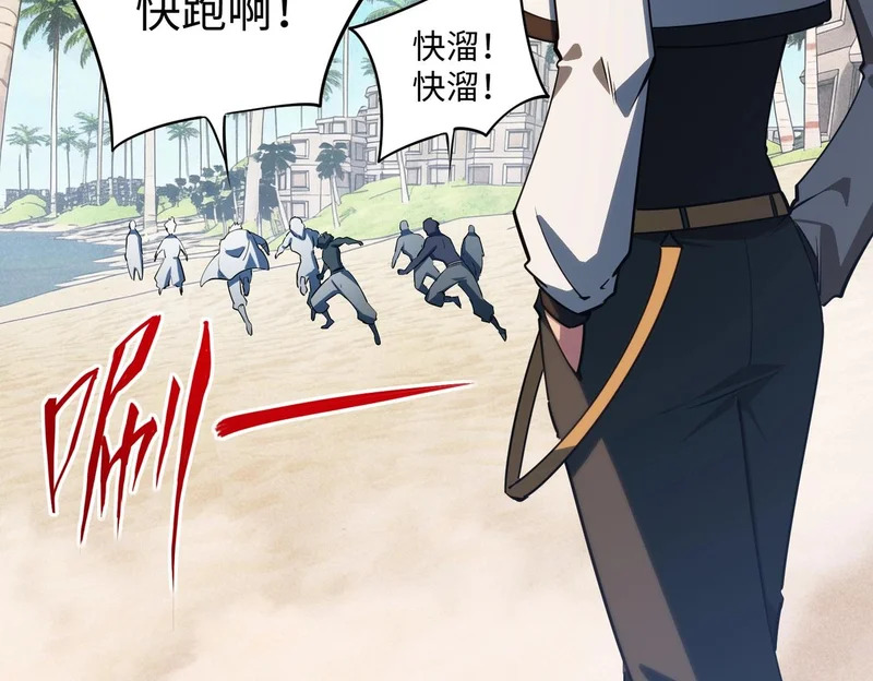 第44话 时光狼人来袭！ 第90页