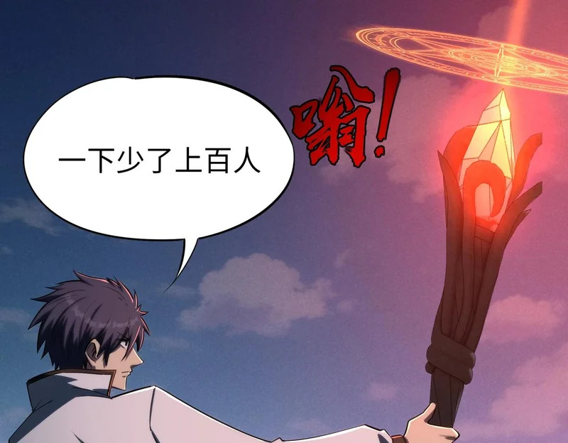 第44话 时光狼人来袭！ 第95页