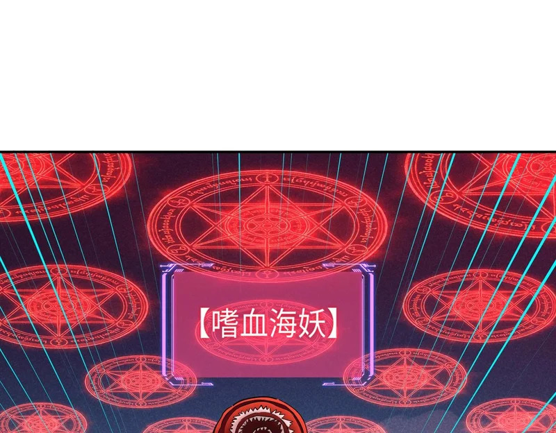 第44话 时光狼人来袭！ 第97页