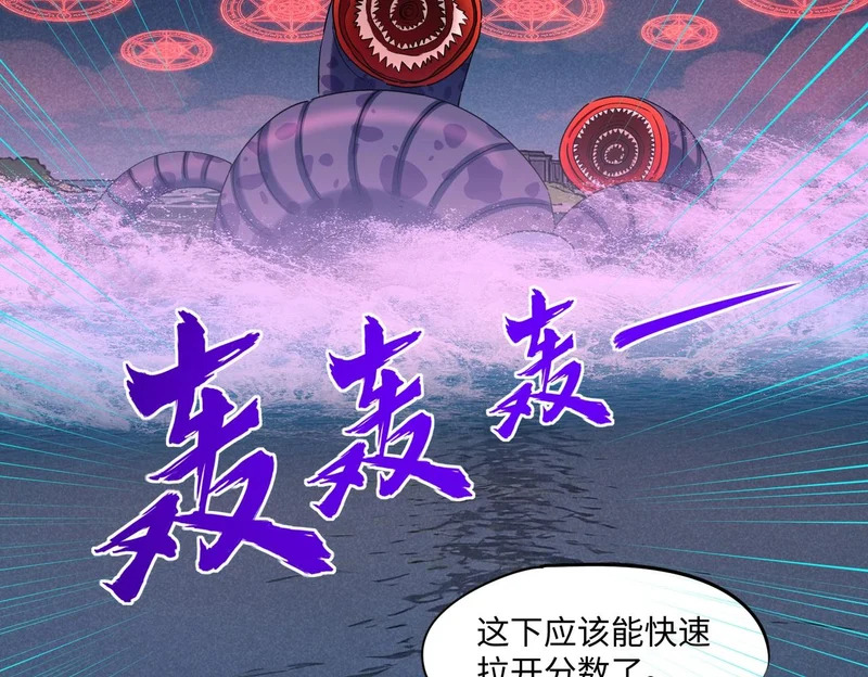 第44话 时光狼人来袭！ 第98页