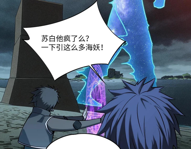 第44话 时光狼人来袭！ 第103页