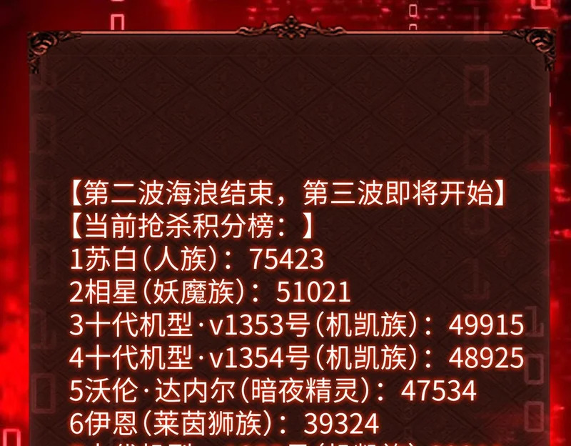 第44话 时光狼人来袭！ 第115页