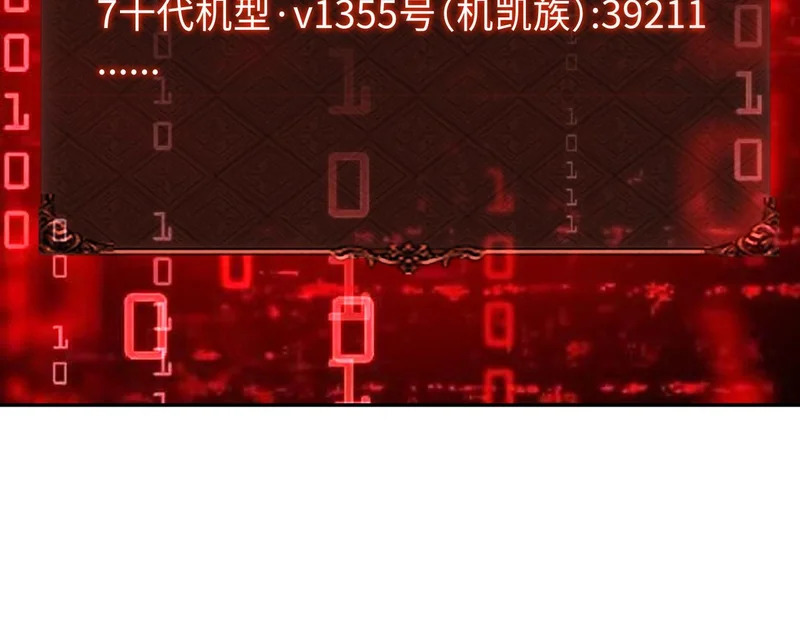第44话 时光狼人来袭！ 第116页