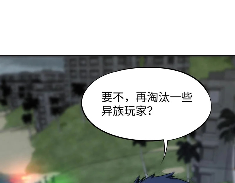 第44话 时光狼人来袭！ 第118页