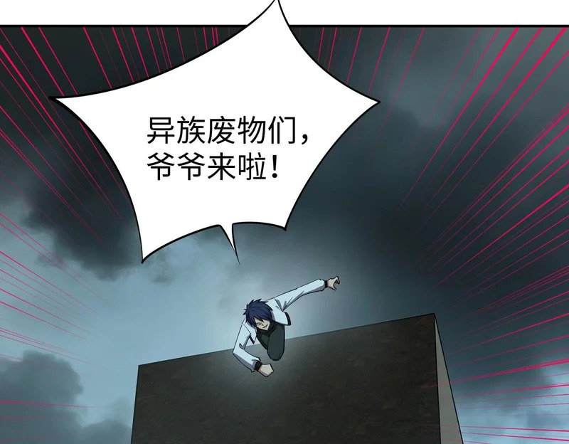 第44话 时光狼人来袭！ 第121页