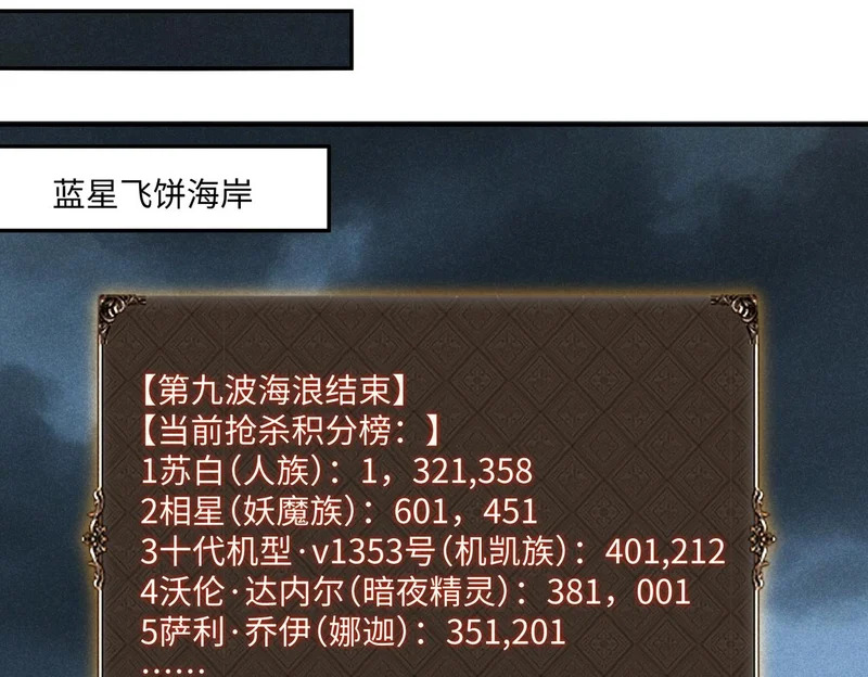 第44话 时光狼人来袭！ 第124页