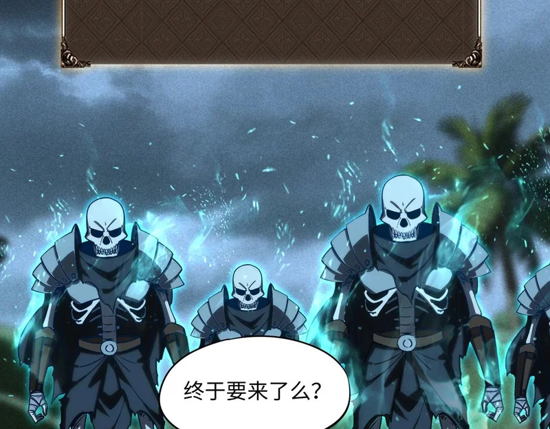 第44话 时光狼人来袭！ 第125页