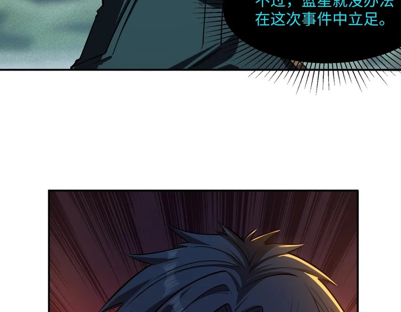 第44话 时光狼人来袭！ 第129页