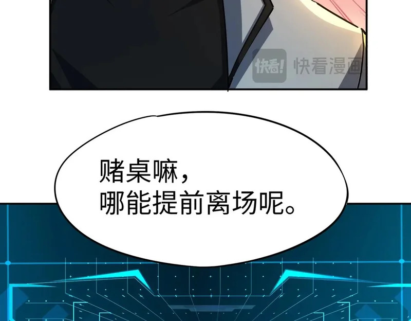 第44话 时光狼人来袭！ 第131页
