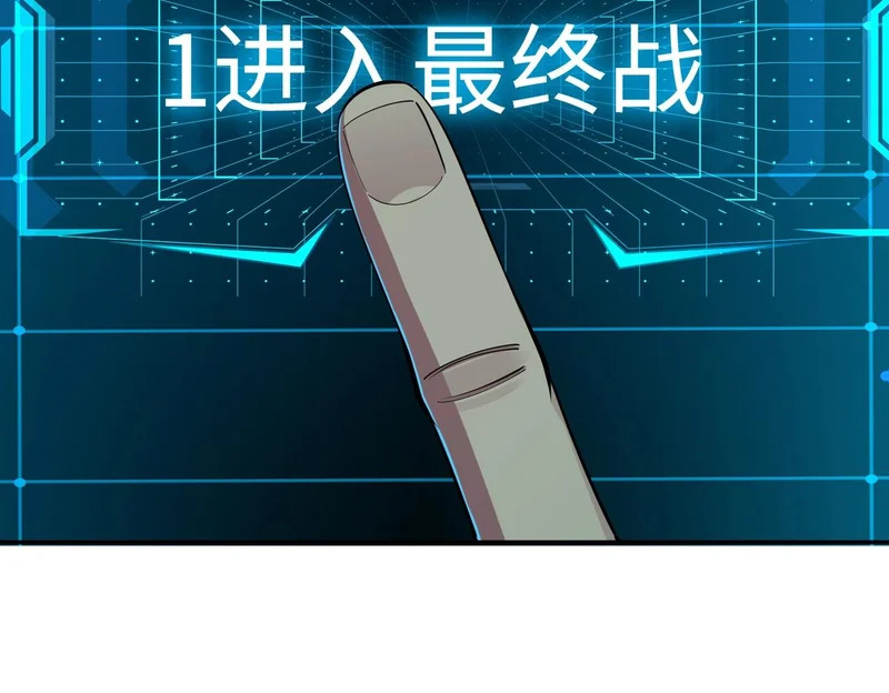 第44话 时光狼人来袭！ 第132页