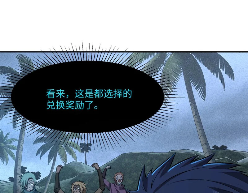 第44话 时光狼人来袭！ 第134页