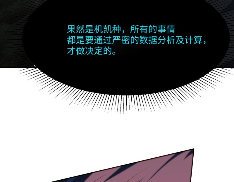 第44话 时光狼人来袭！ 第136页