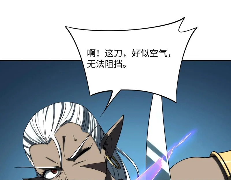 第44话 时光狼人来袭！ 第150页