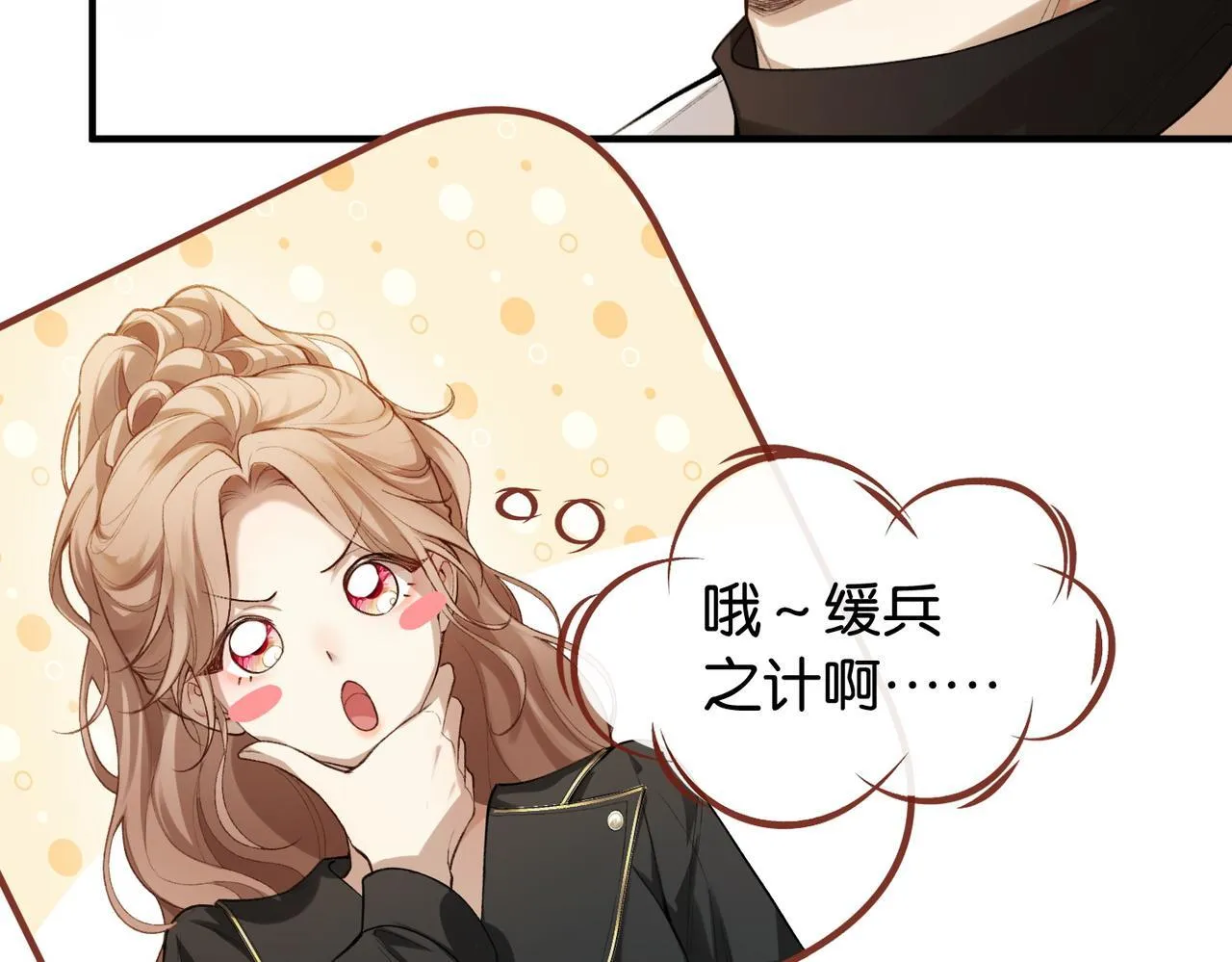 第1话 一起成为百万富翁吧！ 第43页
